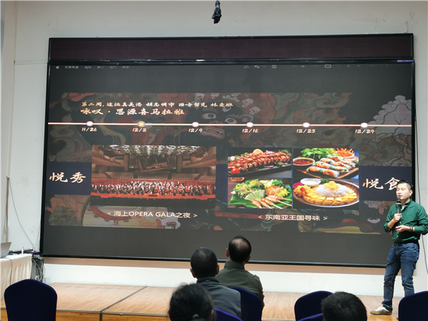 绵阳乐鱼网页版和中旅假日旅行(háng)社举办(bàn)高端邮轮沙龙(lóng)