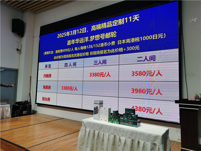 绵阳(yáng)乐鱼网页版和中旅假日旅行社2025年会暨春季产品推荐(jiàn)会